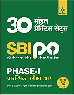 Arihant SBI PO Phase I 30 Model Practice Sets